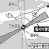 [지역 핫 이슈] 군산공항 동서활주로