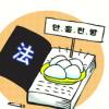 안흥찐빵 명칭 함부로 못쓴다