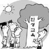 문제학생 인성교육 맡겨주세요