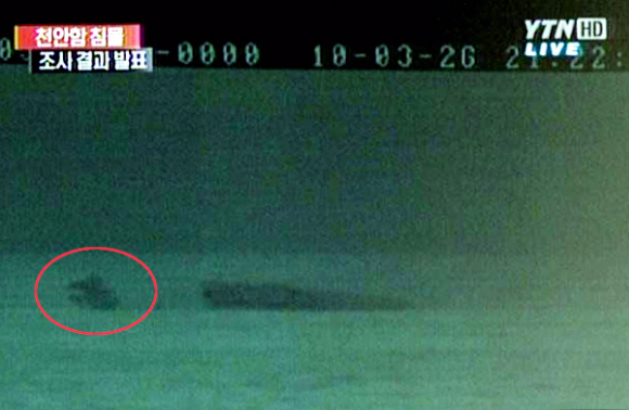 민·군 합동조사단이 7일 경기 성남 국군수도병원에서 공개한 천안함 함미 침몰 장면. 왼쪽 붉은 선안은 침몰하는 함미 부분이고 오른쪽은 함수이다. 디지털 영상 기록장치(DVR)를 통해 촬영한 화면이다. YTN TV 캡처