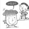 아토피도 이젠 김~치~