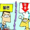 [토요 포커스]정부청사 외식의 날 18개월