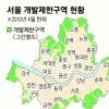 서울 그린벨트 내년 상반기 일부해제