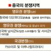 [新 차이나 리포트] G2부상 中 말못할 고민은