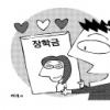 “더 어려운 학우 위해 써주세요”