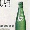 ‘국민음료’ 칠성사이다 어느덧 환갑