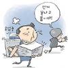 [지방선거 D-49] 지방의회 사실상 폐업
