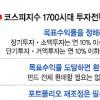 펀드 섣부른 환매 NO 자산재조정 YES