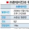 칭하이성·위수현 지진 다발지… 쓰촨과는 무관