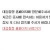 “대검은 홈피 주소도 스폰서?”…조롱·패러디 봇물