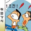 취업보다 더 깐깐한 대학가 취업특강