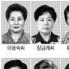 영화배우 전도연·소설가 조경란씨 어머니 등 6명 ‘예술가의 장한 어머니상’ 수상