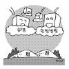 한의학 효험 제천서 체험하세요