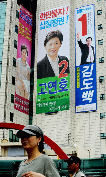 6·2 지방선거를 28일 앞둔 5일 서울 은평구에 있는 한 건물에 구청장 예비후보들의 벽보가 크게 내걸려 있어 선거 분위기를 고조시키고 있다. 류재림기자 jawoolim@seoul.co.kr