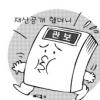 [관가 포커스] 한국은 아직 종이관보 시대