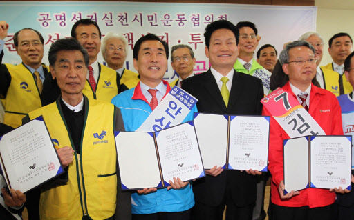 공명선거 다짐하는 인천시장 후보들