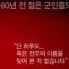 종군기자들이 찍은 6·25영상 복원