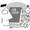 식·의약품 범죄자 669명 검거·송치