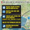 [李대통령 대국민 담화] 제주해협 통과 불허… 北 70만弗 손실