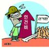 [지방선거 풍속도 2題] 농번기 농촌엔 일손 ‘가뭄’