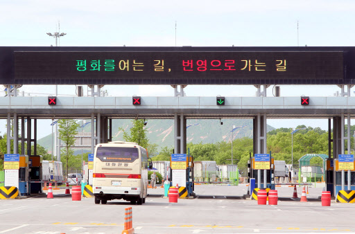 북한이 남한 당국과의 모든 관계를 단절하겠다고 밝힌 가운데 26일 오전 도라산 남북출입사무소(CIQ)가 한산한 모습을 보이고 있다.  연합뉴스