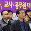 ‘전교조 퇴출’ 반나절만에 철회