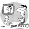 행정인턴 “취업 면접교육 받았어요”