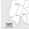 대전, ‘무주공산’ 서구 치열한 3파전… 예측 불허