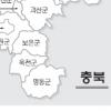 충북, 세종시 문제 천안함에 묻혀… 3각구도로