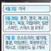 아이패드 28일부터 해외판매… 한국출시는 언제?