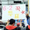 [지방선거 D-4] 향후 4년 삶의 질 좌우… ‘좋은 정책’에 한표 던지세요