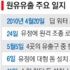 “BP 시추시설 결함 알고 있었다”