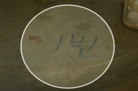 북한이 천안함을 침몰시켰다는 증거로 알려진 어뢰의 ‘1번’ 표기. 천안함 침몰은 6·2 지방선거에서 최대 변수가 되고 있다. KBS 제공