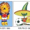 [Hello 월드컵] 마스코트 열전