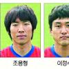 ‘센터백 콤비’ 조용형-이정수 합격점