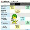 [2010 남아공월드컵 D-3] 6월23일 새로운 기적을 만드는 날