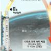1단연소 채 끝나기전 추락… 러 제작 로켓 이상 추정