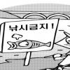 태화강 낚시 금지구역 대폭 확대