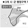 군산시·김제시·부안군 새만금 행정구역 갈등