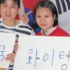 [월드컵 新풍속도] 응원하며 울고 웃는 ‘리얼 코리안’