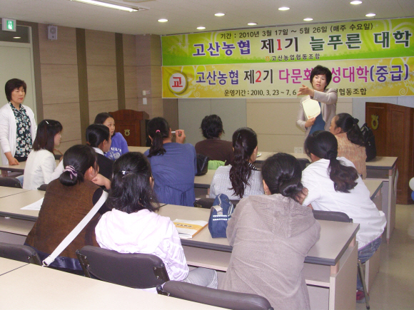 고영숙 전북 고산농협 상무가 다문화여성대학에서 이주여성들에게 한국 전통예절을 가르치고 있다.  고산농협 제공 