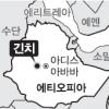 에티오피아에 교육시설로 보은