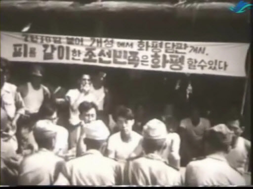 남북 軍대표단 평화협상 