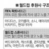 스폰서 광고판 브릭스가 떴다
