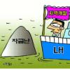 LH 지역개발사업 줄줄이 차질