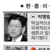 [한국전쟁 60주년] “개항 이후 조선전쟁의 연장” “마오·스탈린은 휴전 꺼렸다”