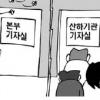 [관가 포커스] 기자 발길 뜸해진 과천청사 왜?