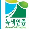 OCI 국내 첫 녹색전문기업 됐다