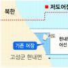 고성 저도어장 늘려 어민 ‘숨통’