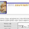 “아이 불이익 겁나 교원평가 제대로 못해”